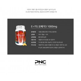 PNC 알티지 오메가3 초임계 식물성캡슐 rTG omega3 1000mg x 120캡슐 1병