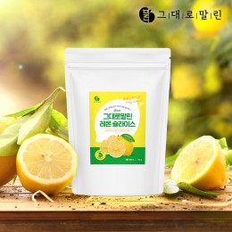 레몬 슬라이스 50g